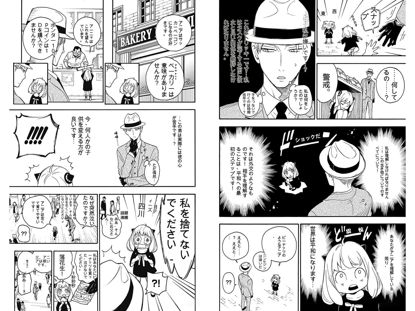 Sample manga page 1