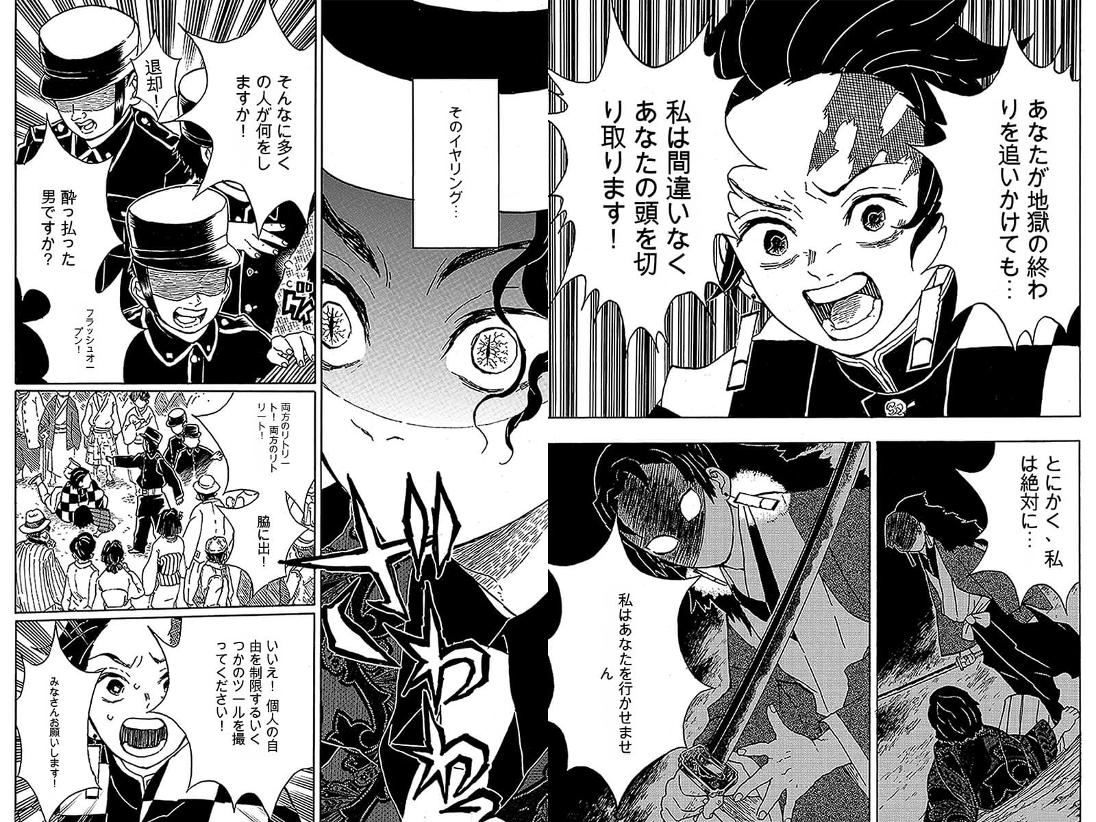 Sample manga page 2